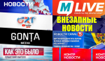 Dezinformare promovată în videouri și amplificată prin comentarii. Cum s-au văzut primele trei săptămâni de campanie electorală pe YouTube